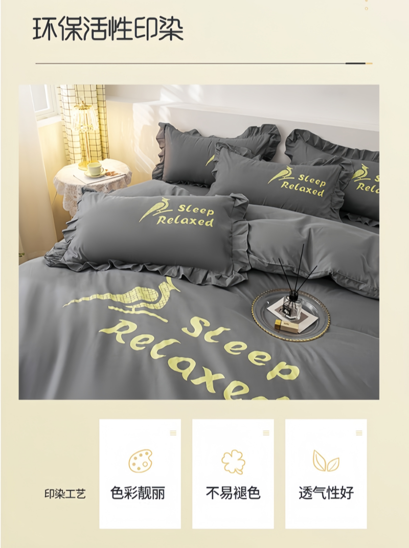 铁洋 床上四件套 1.5米 套高清大图