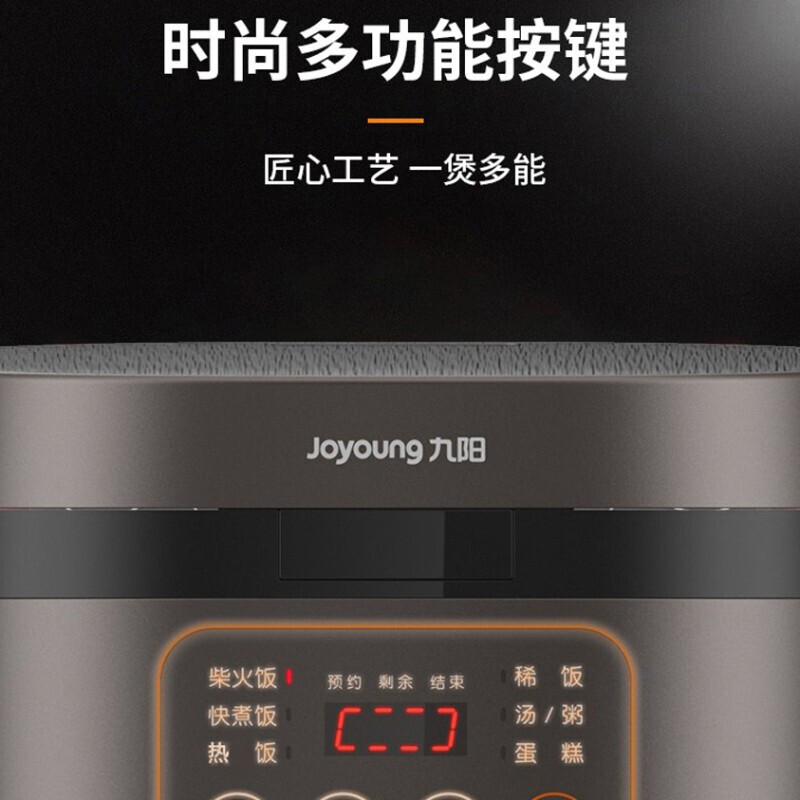 九阳(Joyoung) F50FY-F311 电饭煲 家用厨房多功能焖煮防溢智能可预约大火力5L大容量高清大图