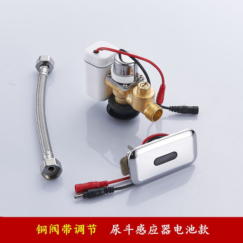 小便池感应器配件红外线全自动小便斗厕所尿兜冲水器电磁阀电池盒