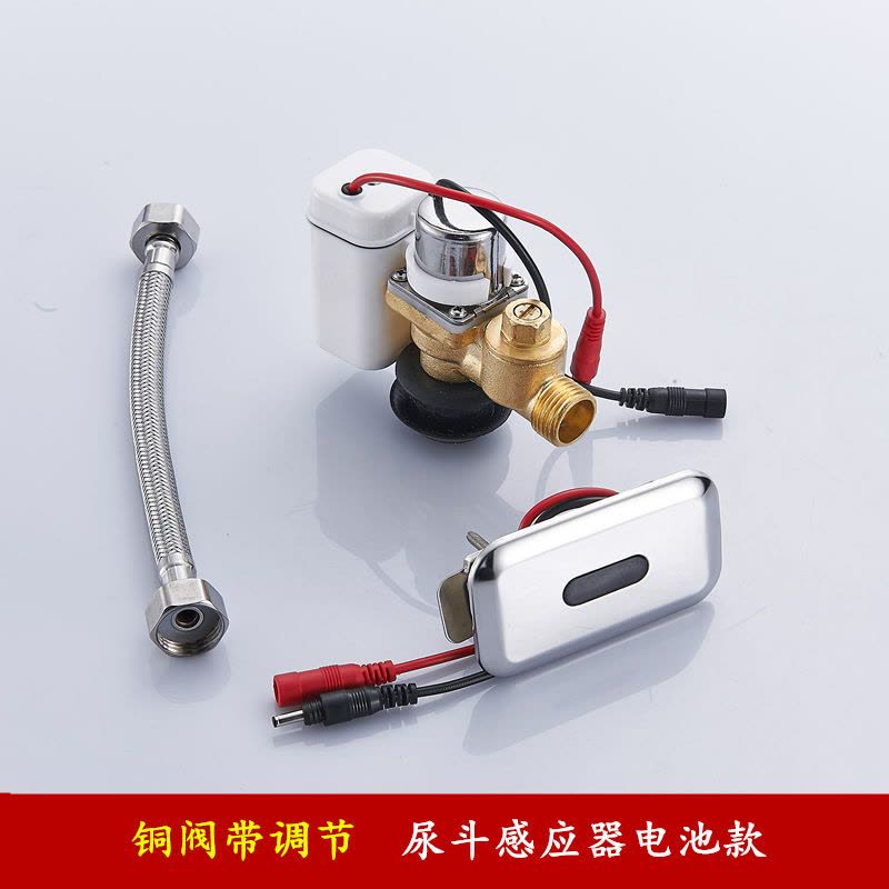 小便池感应器配件红外线全自动小便斗厕所尿兜冲水器电磁阀电池盒图片