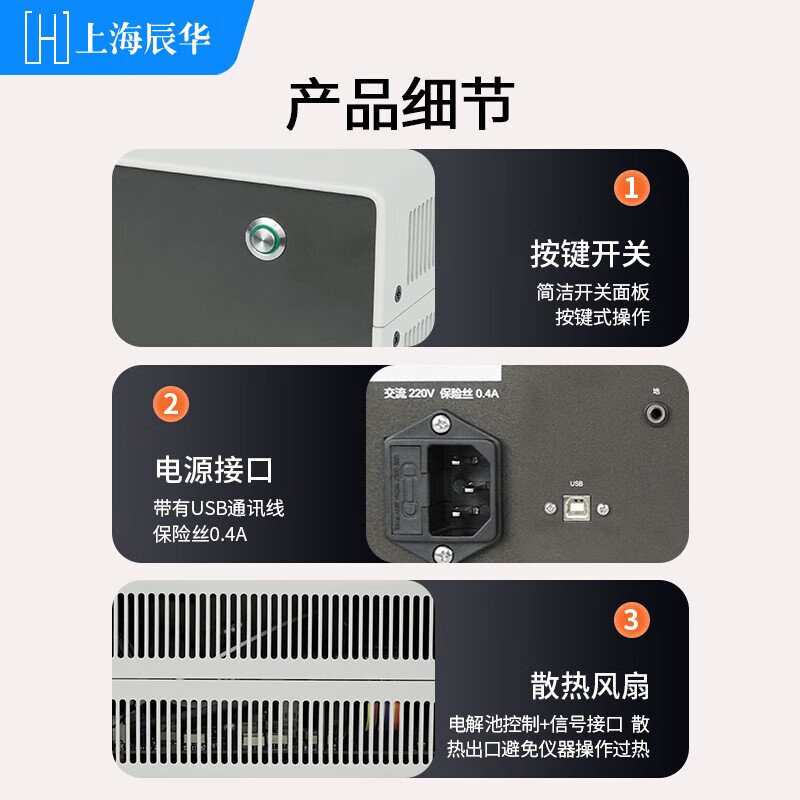 辰华 分析仪双恒电位仪测量装置 CHI820D电化学分析仪(注:不含电脑和电极)(单位:台)高清大图