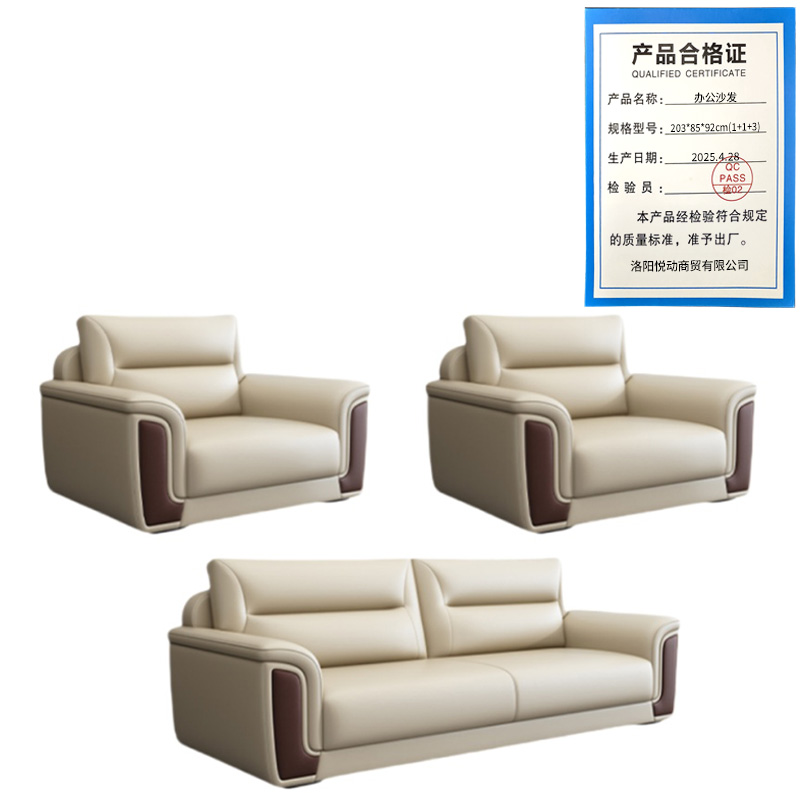 悦兴诚办公沙发203*85*92cm(1+1+3)套高清大图
