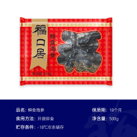 福口居大连鲜食海参10-14头500g辽刺参单个装 解冻即食