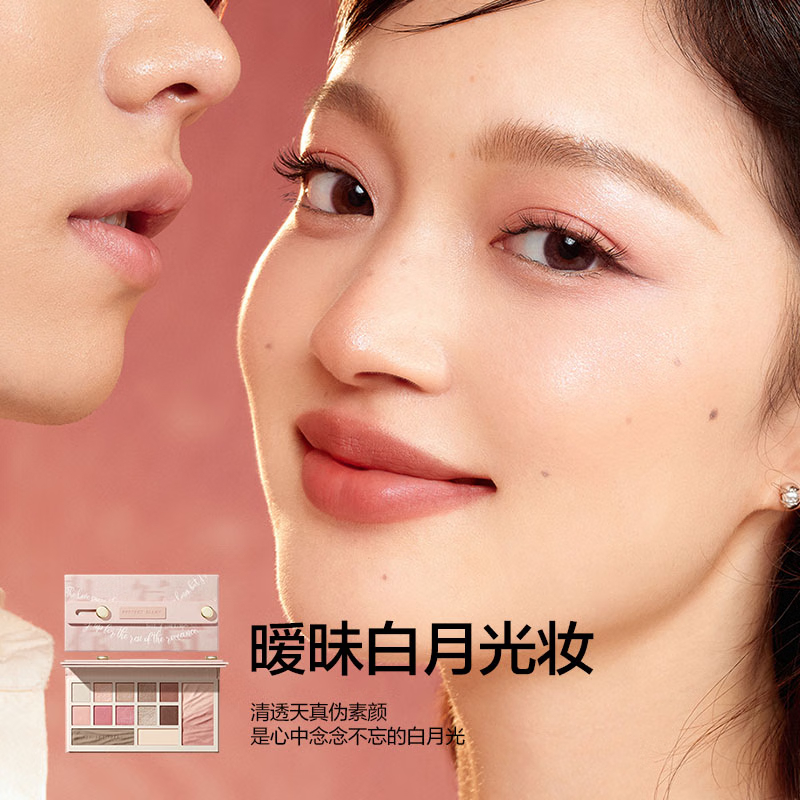 完美日记(PERFECT DIARY)修颜综合粉盘 03 粉杏云纱高清大图