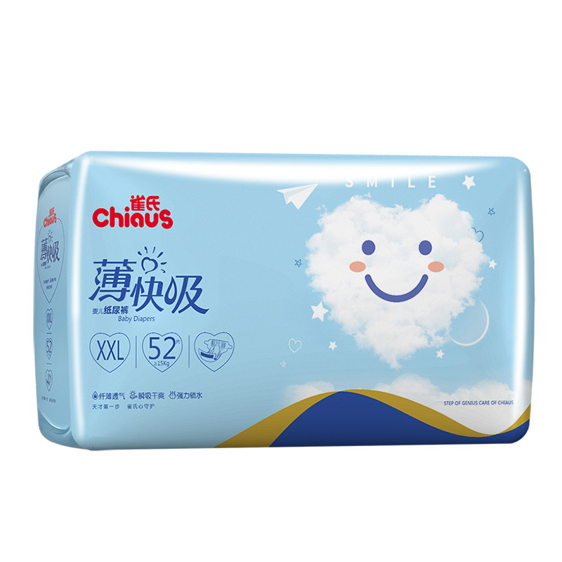 雀氏chiaus薄快吸婴儿纸尿裤XXL52片男女宝宝超薄透气薄快吸尿不湿