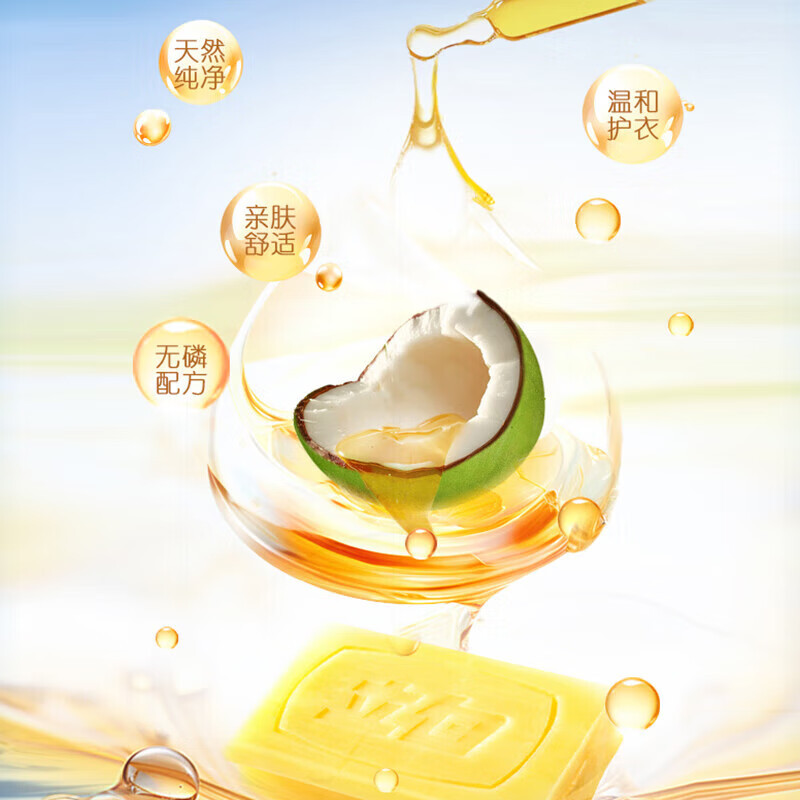 立白 天然洗衣皂(植萃柠檬清香)260克×2块*2高清大图
