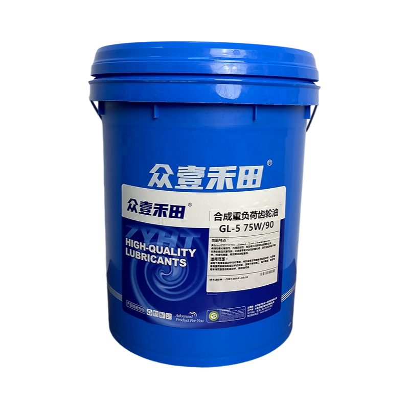 众壹禾田 合成重负荷齿轮油 GL-5 75W/90 18L桶