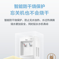 [店长推荐]美的(Midea)饮水机 立式家用办公温热型多重防干烧大储物柜饮水器MYR718S-X[三年质保]