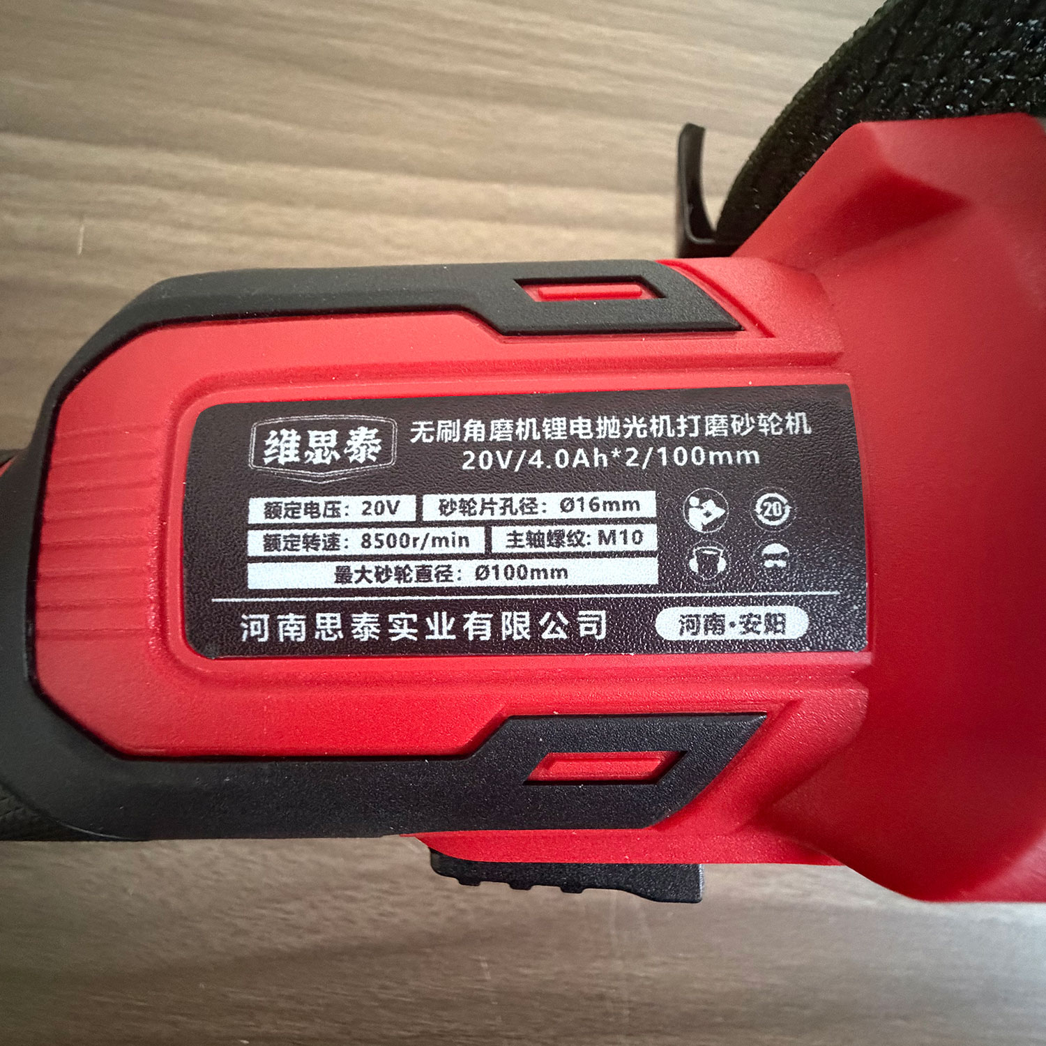 维思泰 无刷角磨机锂电抛光机打磨砂轮机高清大图