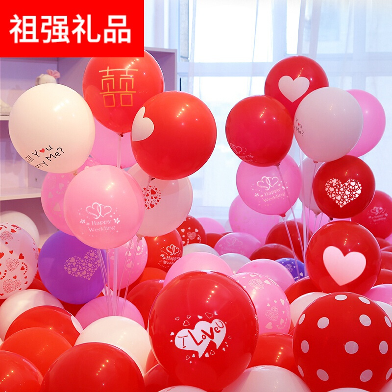 氢气球 婚庆用品告白气球求婚场景布置结婚婚房装饰七夕汽球