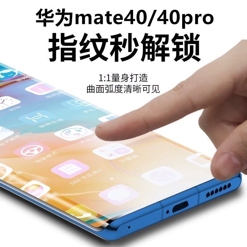 华为mate40pro钢化膜曲屏mate40手机膜全屏覆盖高清mate40e水凝膜 华为mate40 新12D全屏曲屏超