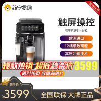 飞利浦(PHILIPS)意式全自动咖啡机家用办公室研磨一体打奶泡EP3146/82黑银