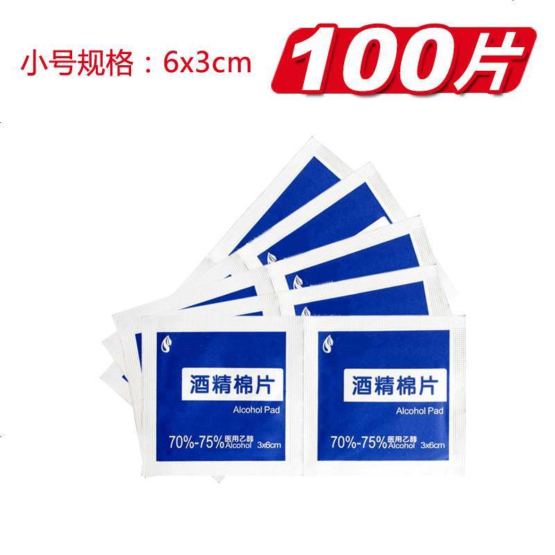 100片消毒酒精棉片75度大号一次性杀菌擦手纸巾眼镜耳洞清洁湿巾 军绿色