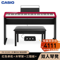 卡西欧（CASIO）PX-S1100 电钢琴 PX-S1100红色+木琴架+三踏板+琴凳礼包
