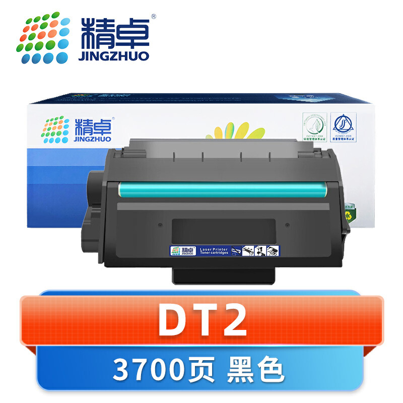 精卓 硒鼓得力DT2 支高清大图