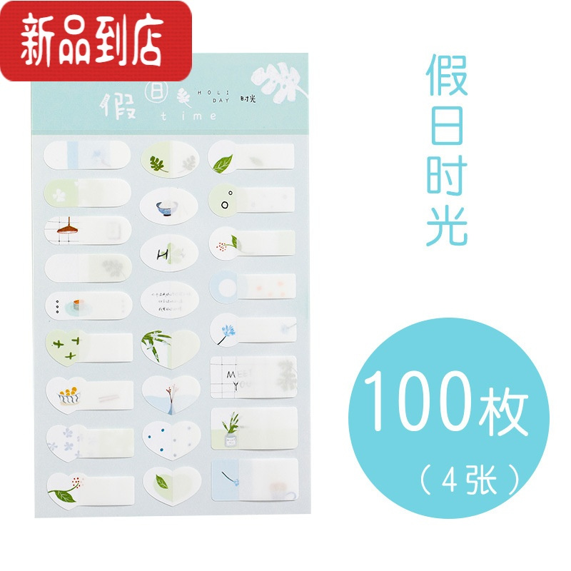 真智力姓名贴名字贴纸防水手写自粘卡通可爱儿童幼儿园水杯标记 假日时光/4张100枚