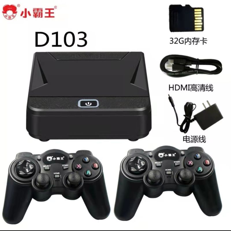 小霸王D103 64G有线双手柄内含上千款游戏,支持无线双手柄游戏机