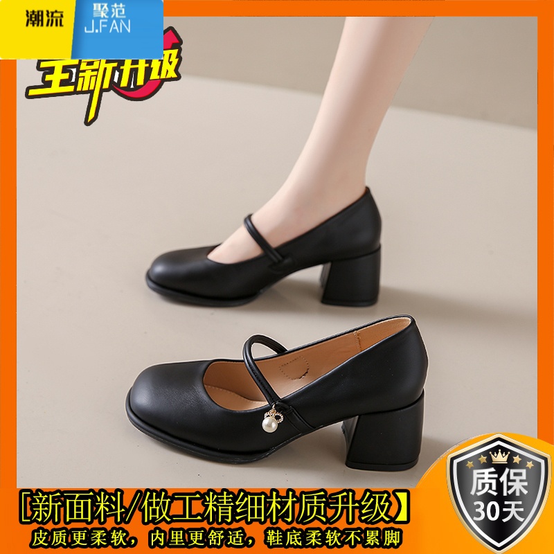 聚范玛丽珍女鞋2024新款时尚百搭法式单鞋配裙子高跟鞋中跟浅口 35 黑色精品升级版