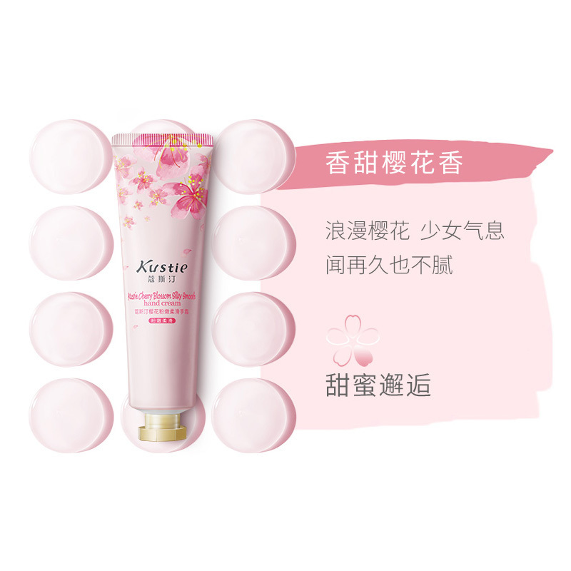 蔻斯汀(Kustie) 护手霜樱花 50g*2
