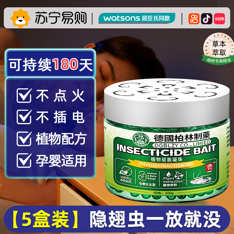 A臭虫药3886高清大图