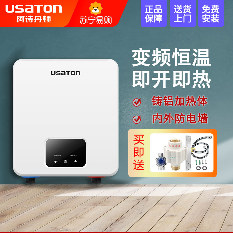 阿诗丹顿即热式迷你小厨房宝电热水器家用免储水5500W即开即热0等待厨房卫生间洗澡淋浴横竖壁挂躺卧随意装DSKH55-3