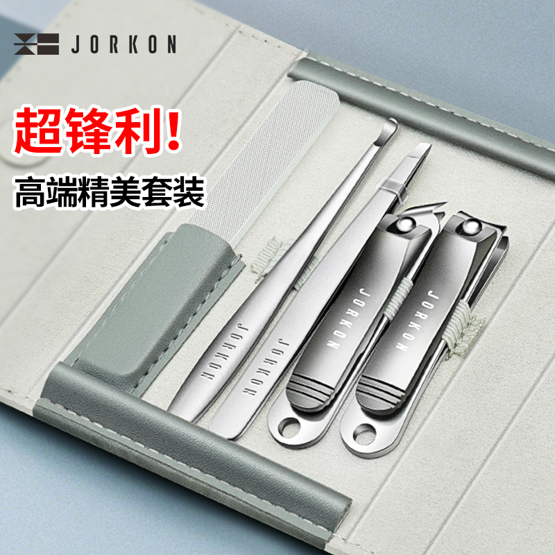 尖工(JIANGONG)指甲刀套装工具(5件)TZ-07
