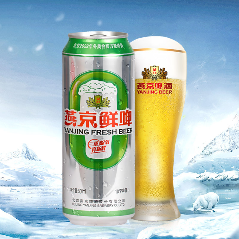燕京啤酒鲜啤鲜爽型精酿啤酒500ml12听大罐整箱装