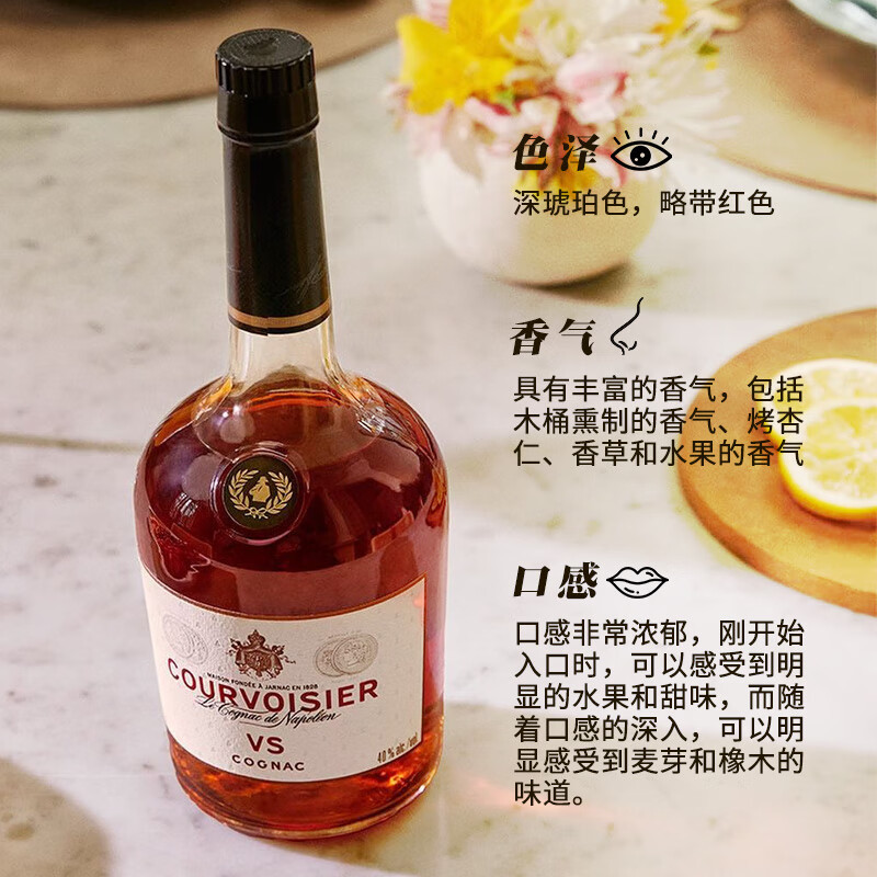 法国 Courvoisier馥华诗 拿破仑VS橡木桶进口干邑白兰地洋酒1000ml 海外版