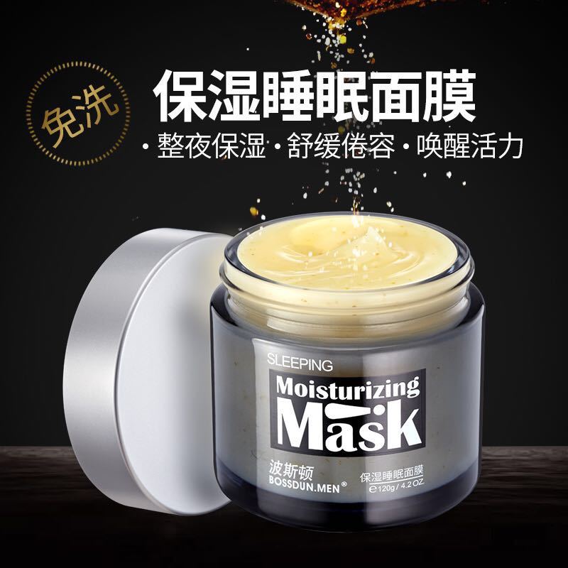 波斯顿 保湿睡眠面膜120g高清大图