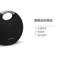 哈曼卡顿(Harman/Kardon)Onyx Studio5 音乐卫星5无线蓝牙4.2便携蓝牙音箱 黑色