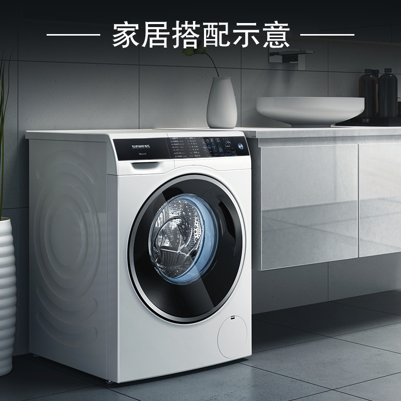 西门子(SIEMENS)WG54C3B0HW 10公斤 全自动变频滚筒洗衣机 超氧除菌除螨 防过敏洗衣 1400高转速