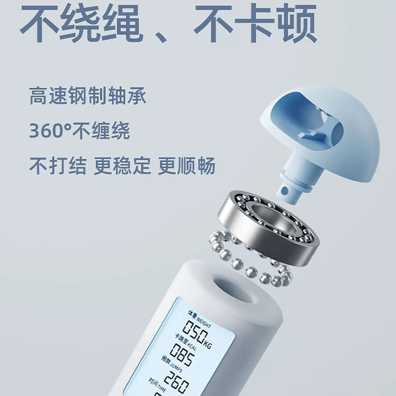 艾逸瑶选 HW-22012 逸动两用计数跳绳(105g负重球)高清大图