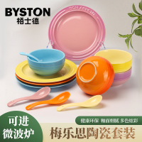 栢士德BYSTON 梅乐思陶瓷碗套装 BST-1022