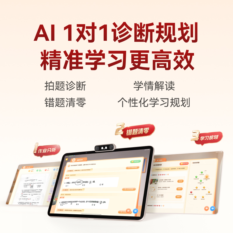 [重磅新品]学而思学习机T6国际版AI学习1V1口语家教平板护眼大屏13.9英寸8+256GB高清大图