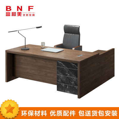富和美(BNF)66D1805办公家具中班台办公桌办公桌