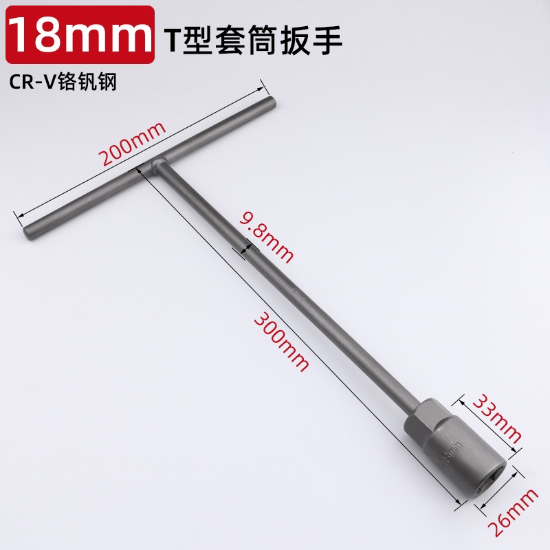 手动t型套筒扳手藤印象丁字形外六角扳手汽车摩托车维修工具视频