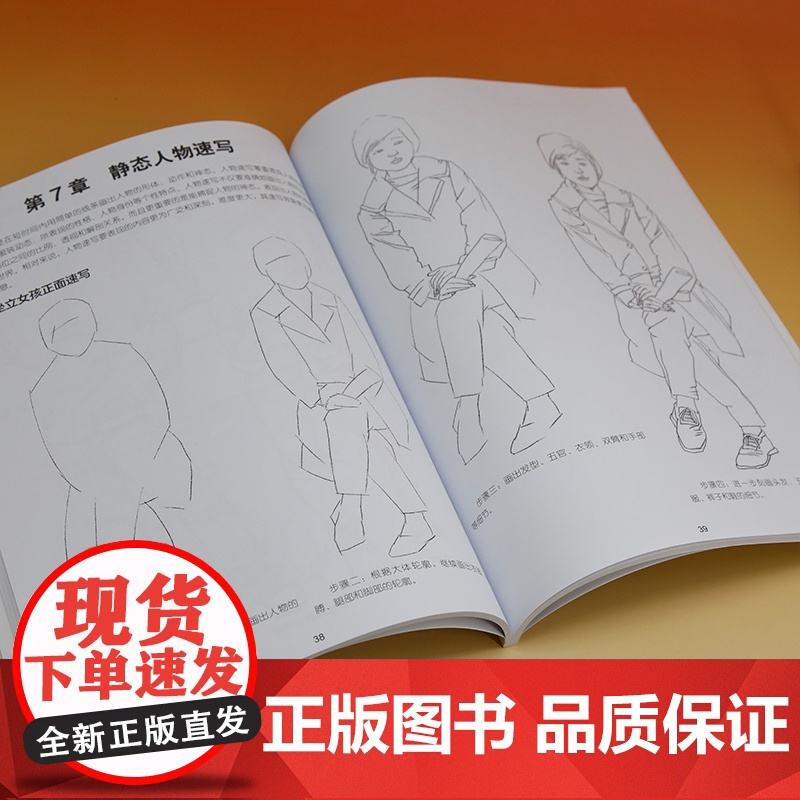 中学速写入门高清大图