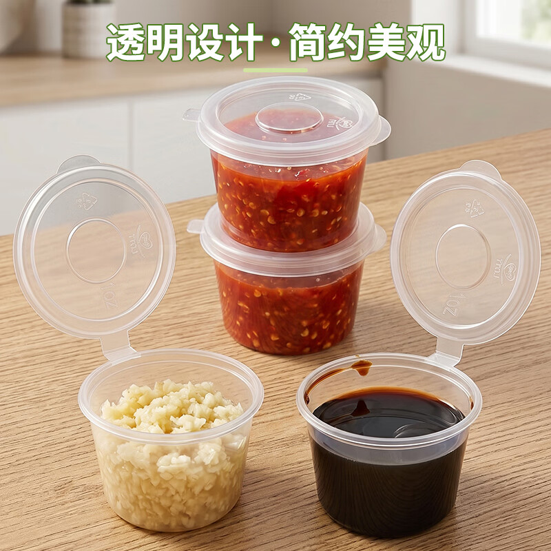 芳草地 一次性酱料杯 带盖 3G6093 25ml*100只高清大图