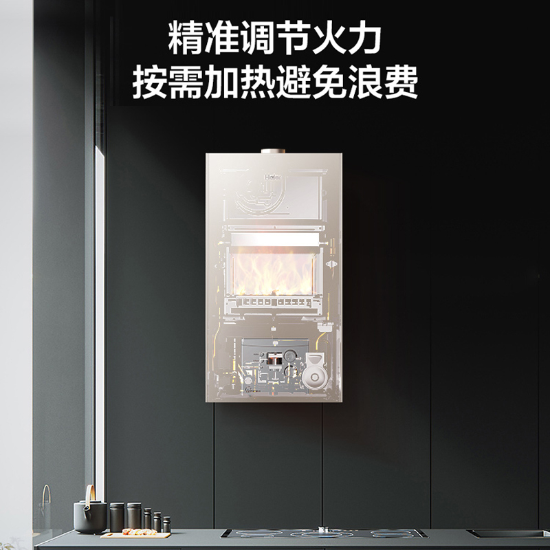 Haier/海尔壁挂炉家用天然气 采暖炉热水两用26KW 精控恒温 低音运行 安全防护L1PB26-HJ3(T)