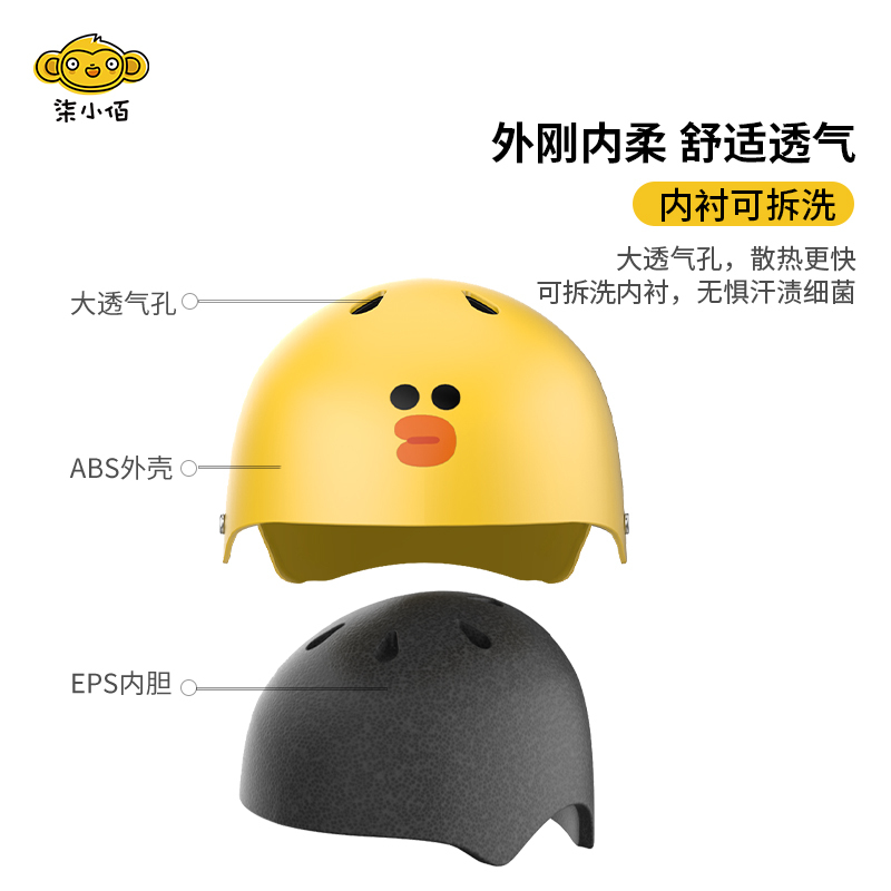 小米生态链 柒小佰 LINE FRIENDS布朗熊 莎莉联名限定款 Q萌头盔儿童防护头盔平衡车护具电动车安全帽