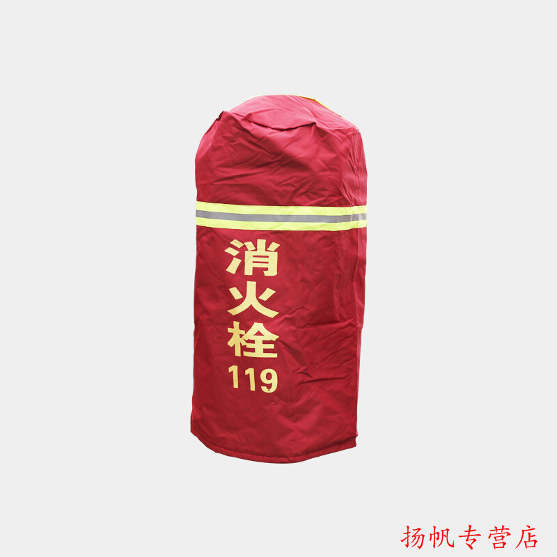 YTBLX 锅标消火罩35*72防室外消火栓保护罩 防冻保温罩 防尘罩 防雨罩