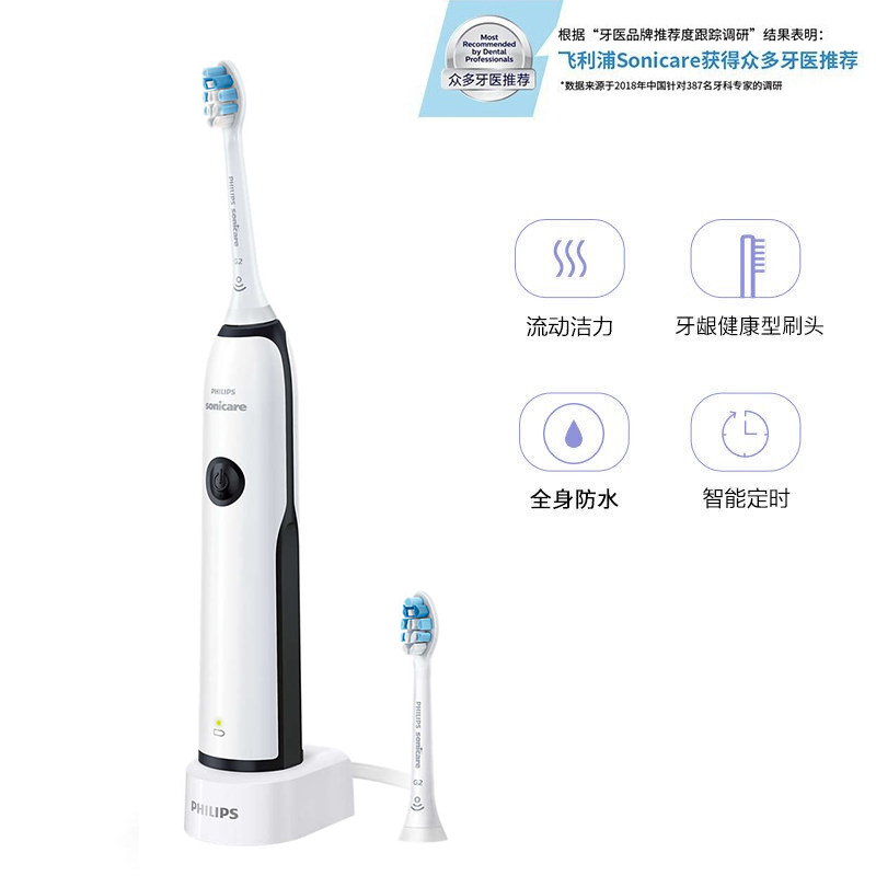 飞利浦(Philips)电动牙刷情侣款成人声波震动男女充电式牙刷23000次/分钟HX3226/41&HX3226/51