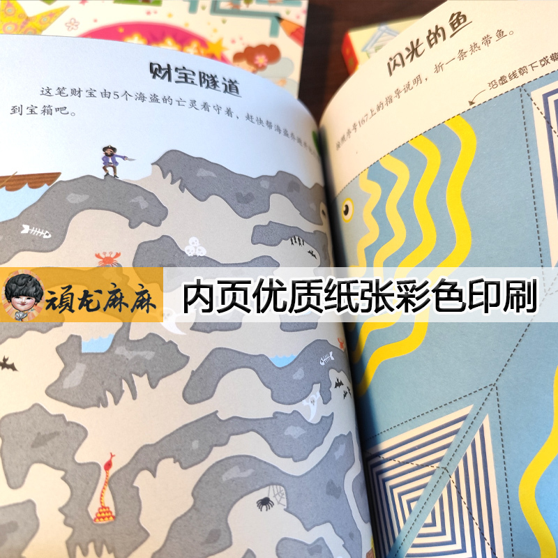全4册[全脑益智总动员] [正版]Usborne全脑益智总动员全套4册玩出记忆力创造力 左右脑开发益智游戏书逻辑思维训练