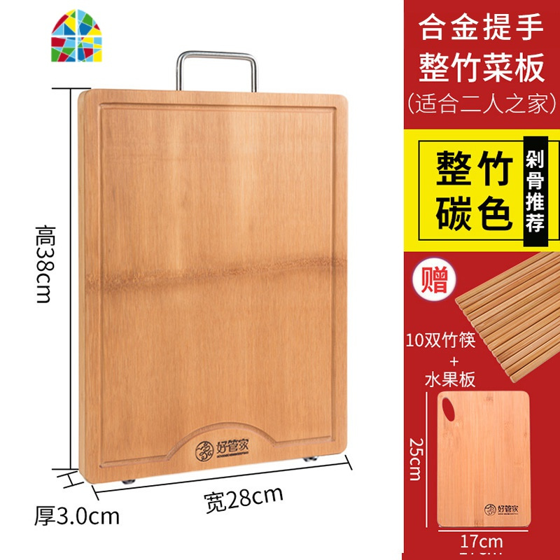 封后整竹砧板厨房案板切菜板水果套装家用实木切菜板水果占板案板擀 合金双面整竹加固砧板38*28*3.0cm[送竹筷+水果
