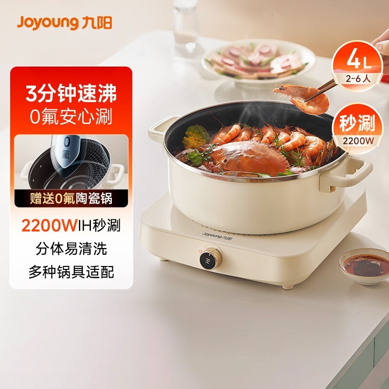 九阳(Joyoung)电磁炉 C22S-N530(单位:台)