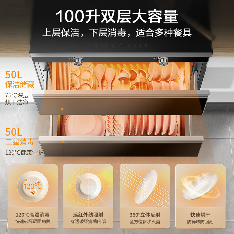 万家乐21m³吸力集成灶5.0KW大火力 抽油烟机燃气灶烟灶联动100L二星级消毒柜一体灶KH21天然气