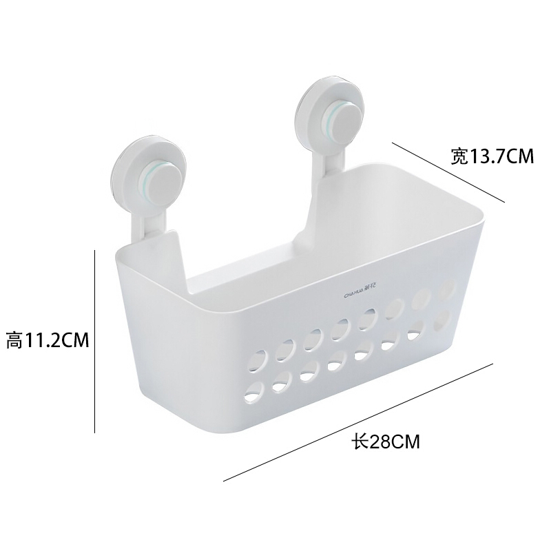 茶花(CHAHUA)255008 卡乐免打孔吸壁收纳篮(单位:个)白色