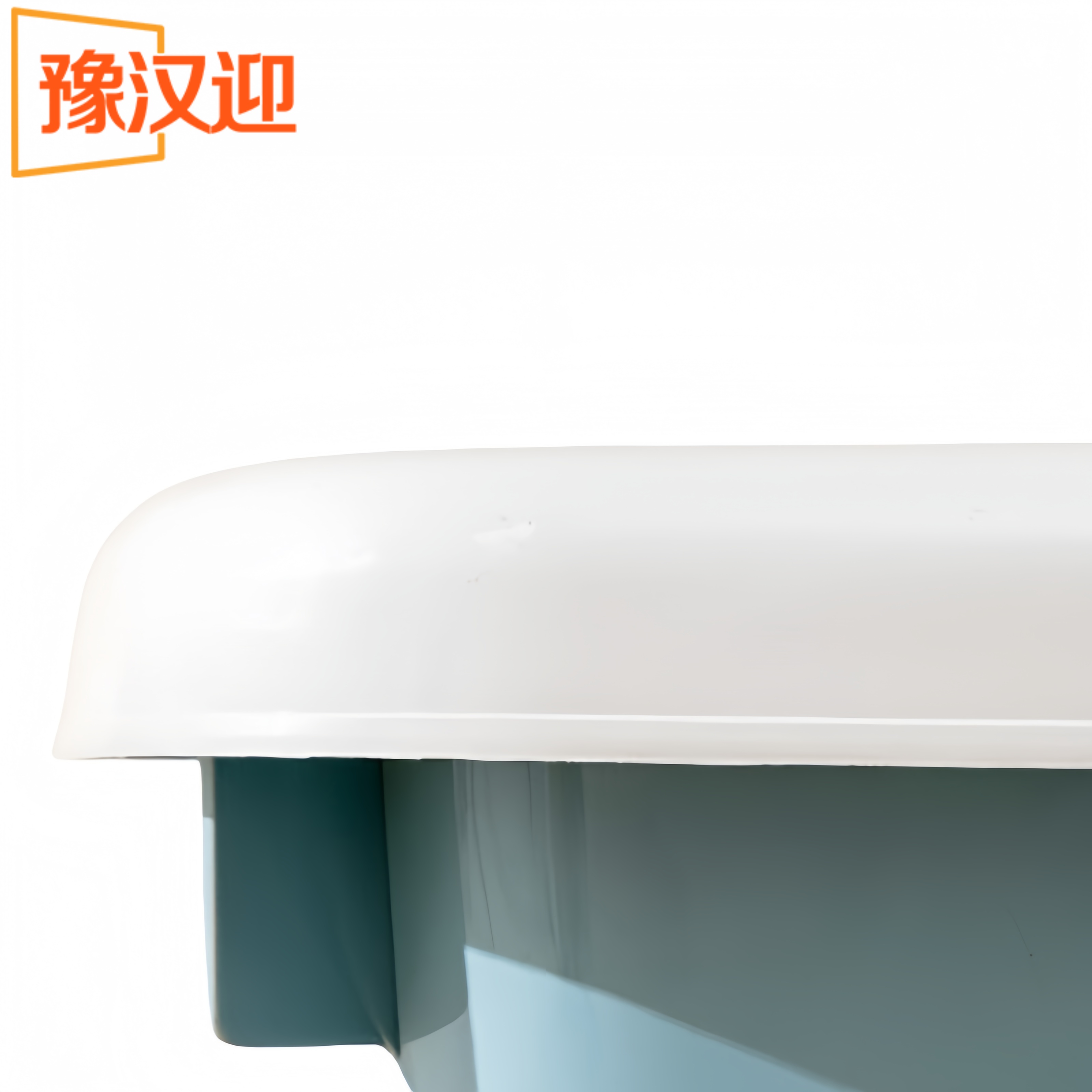 豫汉迎收纳箱440*300*265mm个高清大图