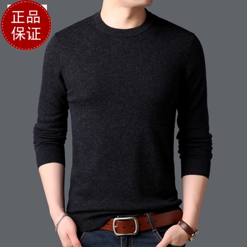 秋冬新款羊绒衫男薄款毛衣针织打底衫长袖男装圆领羊毛衫打底衫100纯羊毛衫套头商务羊绒衫男士毛衣套头大码