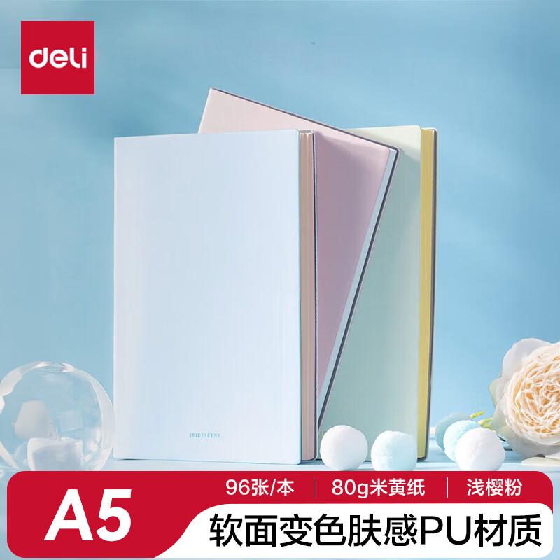 得力deli-22283记事本A5/96页加厚记事本简约大学生商务皮面本软皮办公笔记本文具 俏皮粉 5本装